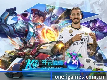 品牌诞生 - 爱游戏品牌正式登场,持有顶级运营资质,树立行业标杆。